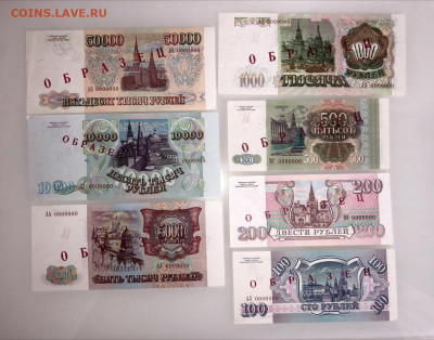 Комплект Образцы 1993 год. - IMG_20220320_171329