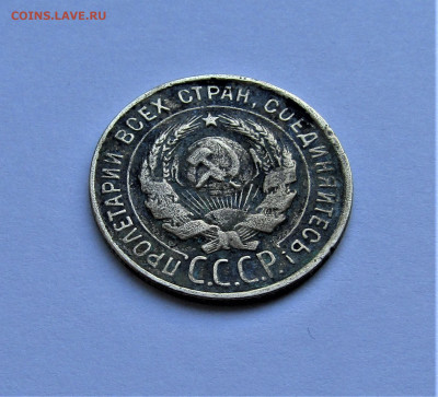 3 коп 1930 перепутка "СССР" вытянутые до 26.03.22 г. 22:00 - IMG_3298.JPG