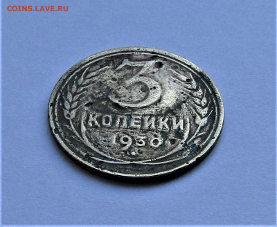 3 коп 1930 перепутка "СССР" вытянутые до 26.03.22 г. 22:00 - IMG_3296.JPG