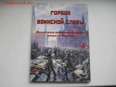ГВС 29шт. с альбомом.оборот. до 26.03.2022г. 22.00 мск. - SSCN3940.JPG