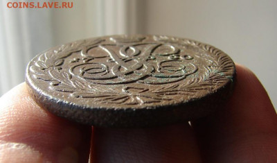 5 копеек 1760. До 24.03.2022 - 5 - копия.JPG