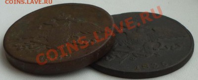 5 копеек 1839 СМ (тяжеловес) до 21.11.2011 в 22:00 по мск. - P1010070