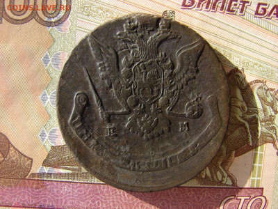 5 копеек 1772 ЕМ. До 24.03.2022 - 2 - копия.JPG