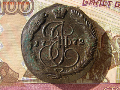 5 копеек 1772 ЕМ. До 24.03.2022 - 1 - копия.JPG