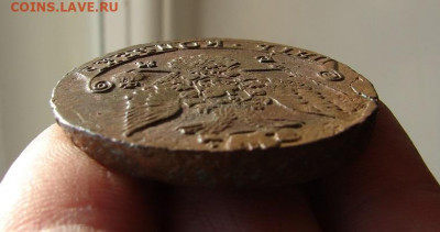 5 копеек 1781 ЕМ. До 24.03.2022 - 6 - копия.JPG