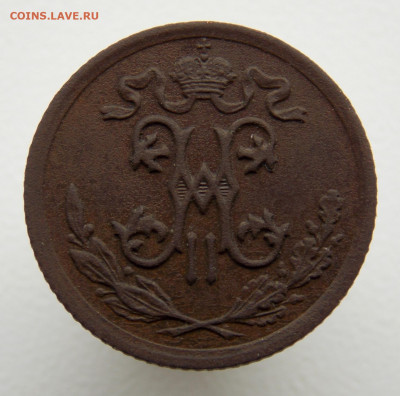 2 копейки 1909 г., до 21 марта 2022 г. в 22.00 Москвы - DSCN1656.JPG