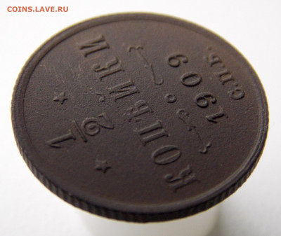2 копейки 1909 г., до 21 марта 2022 г. в 22.00 Москвы - DSCN1644.JPG