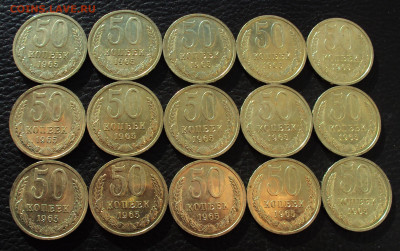 50 копеек 1965г Ненаборные UNC 15 штук до 23.03 22-00 - DSC03528