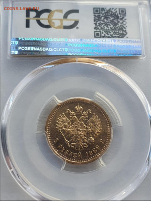 5 рублей 1889 аг. MS62 - Screenshot_20220320_192423