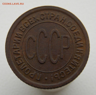 Полкопейки 1927 года, до 21 марта 2022 г. в 22.00 Москвы - DSCN1743.JPG