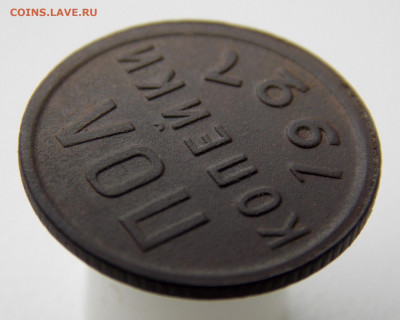 Полкопейки 1927 года, до 21 марта 2022 г. в 22.00 Москвы - DSCN1733.JPG