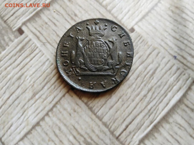 2 копейки 1779 сибирь до 23.03.2022 - 1779 (11) - копия