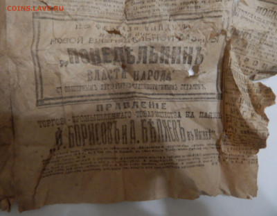 Кобура пистолета начало 20 века. - DSCN6621.JPG
