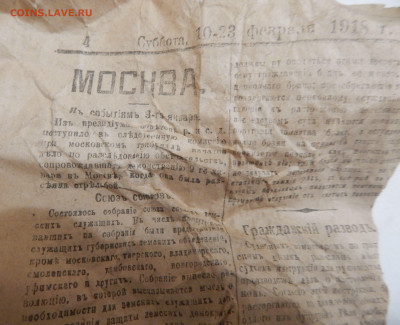 Кобура пистолета начало 20 века. - DSCN6624.JPG