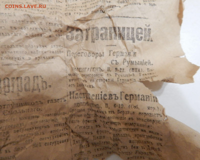 Кобура пистолета начало 20 века. - DSCN6627.JPG
