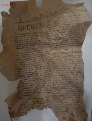 Кобура пистолета начало 20 века. - DSCN6629.JPG