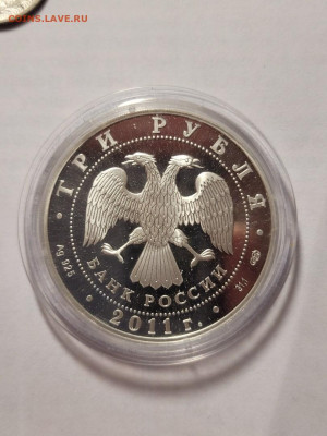 3 рубля 2011 50 лет Первого полёта - 1647792287373