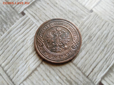3 копейки 1906 до 23.03.2022 - 1906 (16) - копия