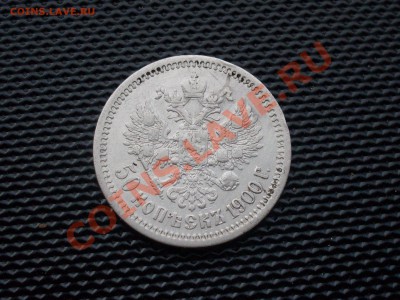 Две полтины 1824,1900 и Рубль 1902 на оценку - SDC10246.JPG