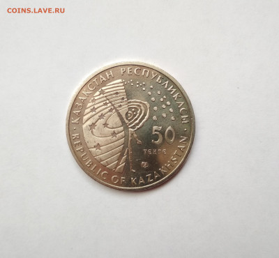 Казахстан 50 тенге 2013 Серия «Космос». Международная космич - МКС2