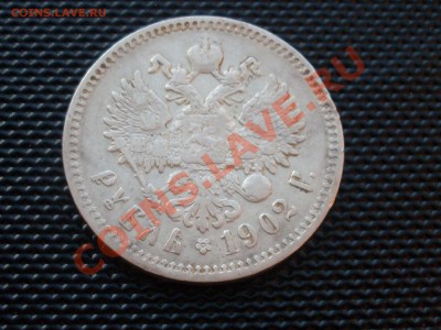 Две полтины 1824,1900 и Рубль 1902 на оценку - SDC10242.JPG