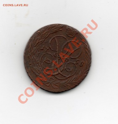 Копейка 1758 год - копейка 1758 №1 (2)