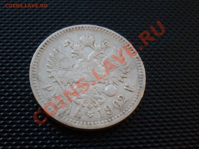 Две полтины 1824,1900 и Рубль 1902 на оценку - SDC10243.JPG