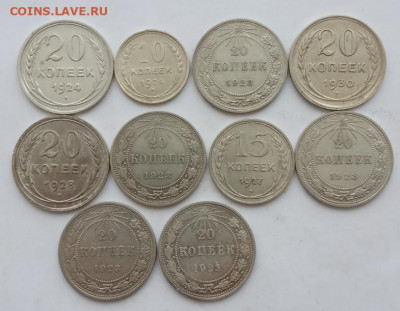 10, 15, 20 копеек 1923-1930 ( 10 штук ) до 24.03.22 в 22.00 - IMG_20220211_110702