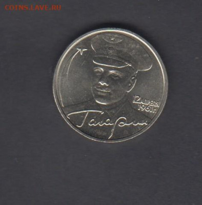 РФ 2001 2р Гагарин ММД ( в блеске) до 26 03 - 110а