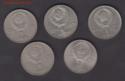 СССР 1975-89 юбилейные рубли СССР 5шт до 26 03 - 113а