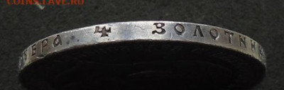 рубль 1886 г (АГ) до 25.03.2022 22.00 мск - DSC08597.JPG