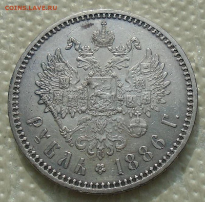 рубль 1886 г (АГ) до 25.03.2022 22.00 мск - DSC08639.JPG
