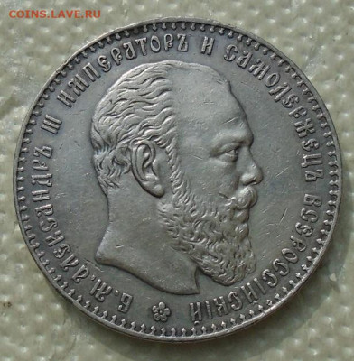 рубль 1886 г (АГ) до 25.03.2022 22.00 мск - DSC08637.JPG