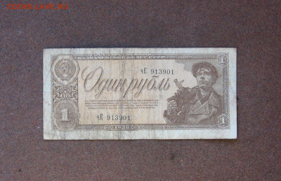 1 рубль 1938 г. - до 22.00  27.03.22 - IMG_0113.JPG