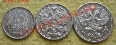 Империя.10,15,20 копеек 1916г.до 18.11.11 в 22:00 МСК - 1916а