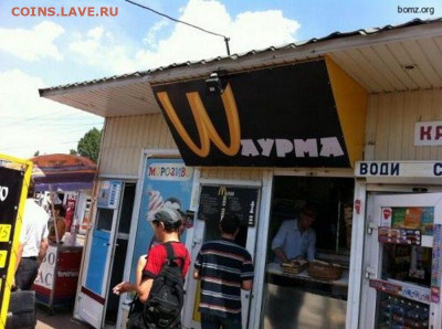 юмор - шш