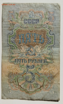 5 руб 1947 г до 23.03 - IMG_20220321_134733