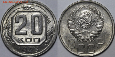 15, 20 копеек 1943 UNC - _MG_5326.JPG