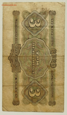 3 червонца 1932г до 23.03 - IMG_20220321_135215