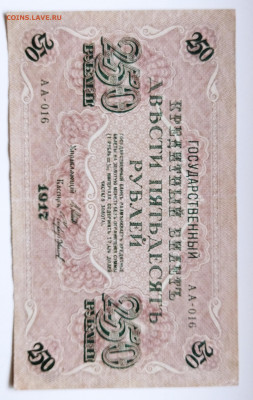 250 руб 1917 до23.03 - IMG_20220314_102029