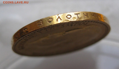 15 рублей 1897 АГ - IMG_8290.JPG