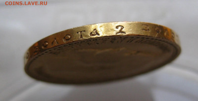 15 рублей 1897 АГ - IMG_8289.JPG