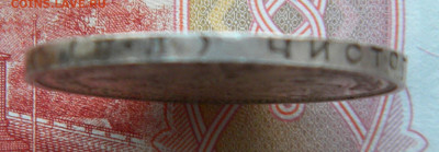 50 копеек 1925г.ПЛ до 26.03.22г - DSCN6592.JPG 25 3
