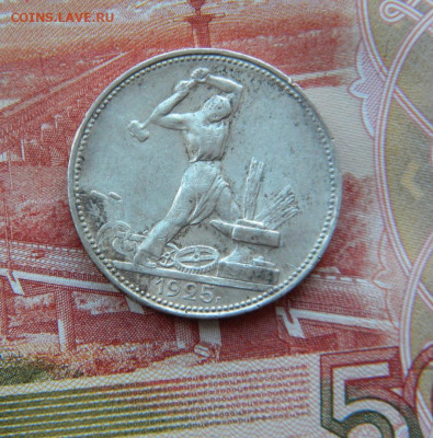 50 копеек 1925г.ПЛ до 26.03.22г - DSCN6586.JPG 25 1