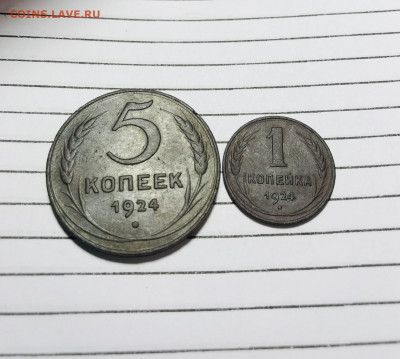 5 КОПЕЕК И КОПЕЙКА 1924 ДО 24.03.22 - IMG_E1658.JPG