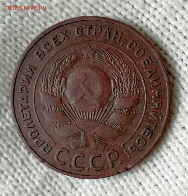5 копеек 1924г. - IMG_20220319_144143