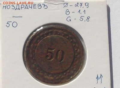 Кольцевой Тип Западных Трактирных Марок - DSCF3323.JPG