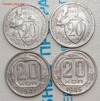 20 коп 1941,45,32,33 г. До 26. 03. 22 г. в 22 00 по мск - IMG_0125.JPG