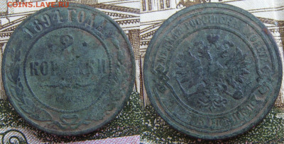 2 копейки 1894 СПБ до 24.03 в 22.15 - 2 копейки 1894 СПБ