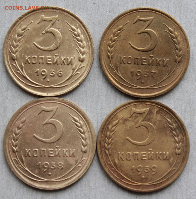 3 коп 1936,37,38,39 г. До 26. 03. 22 г. в 22 00 по мск - IMG_0174.JPG